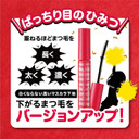 Etuse Rush Version Up /Mascara Base 6G
