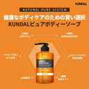 [KUNDAL] Honey & Macadamia Pure Body Wash 500ml (Baby Powder) / Moisturizing/Refreshing