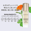 Shiseido Skinlongevity Long Life Herb Serum 50ml