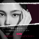 Bbia Last Auto Gel Eyeliner 17 Color  Multi-Use Longwear & Waterproof Mechanical Eye Liner Easy Drawing With Smooth Texture Smudge-Resistant Shadow & Glitter Vegan Korea Eye Makeup (07 Rose Burn)