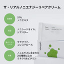 Celimax The Real Noni Energy Repair Cream | With Ceramide, Moisturizing, Soothing, Hydrating, Anti Aging, Brightening, For Wrinkle & Fine Line, For Sensitive Dry Oily Skin, 50Ml