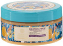 Sea Buckthorn Hair Mask For Dry And Normal Hair, 300 Ml (Natura Siberica)