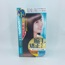 Utena Proqualite Ex Long Straight Perm Kit From Japan