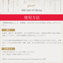 Gnc Coq-10-100Mg | Antioxidant & Cardio Support, Cell Service, And Replenishing | 120 Soft Gels