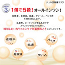 Smooth Original House Five Gell Essence Masks