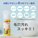 Meishoku Japan Light Color Cosmetics Det Clear Bright & Peel Fruit Enzyme Powder Wash 75G