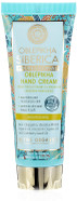 Active Organic Sea Buckthorn Hand Cream 75 Ml (Natura Siberica)