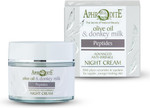 Aphrodite Anti-Wrinkle & Anti-Pollution Night Cream - Daily Nighttime Treatment to Calm the Skin (50 ml / 1.70 fl oz) Aphrodite Anti-Wrinkle & Anti-Pollution Night Cream - Daily Nighttime Treatment to Calm the Skin (50 ml / 1.70 fl oz)
