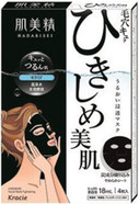 Kracie Hadabisei Facial Mask - Moisture Enriching -4pcs