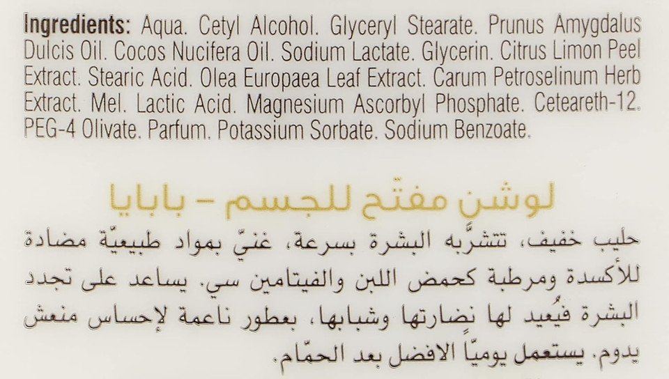 Beesline Body Lotion - Papaya 200Ml / 6.76Oz