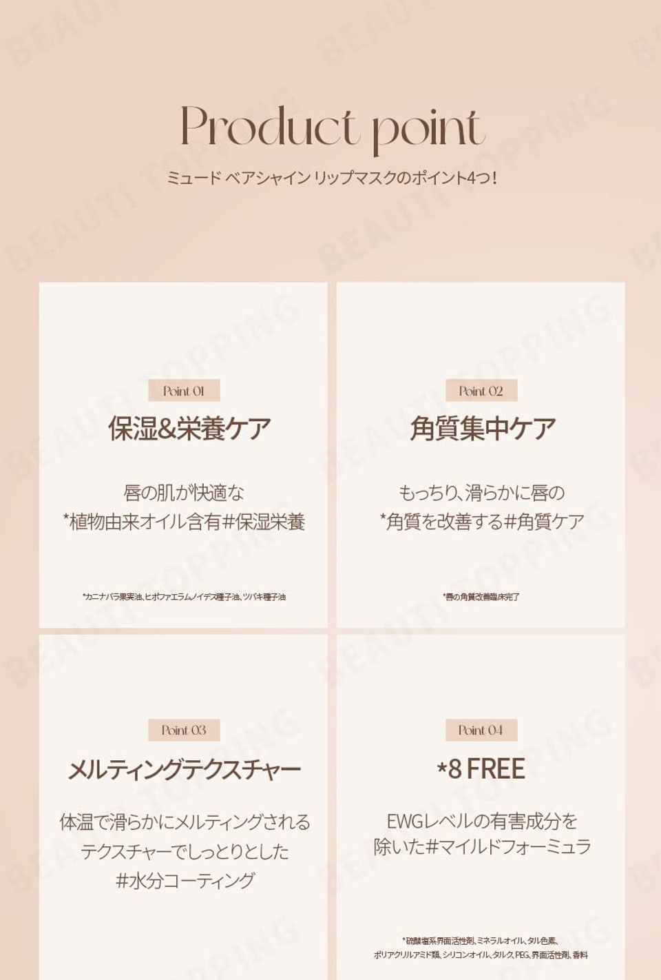 Mude Bare Shine Lip Mask Moisturizing Hydrating Formula For Flaky Dry Lips Nightcare Revitalizing Balm (Jumbo)