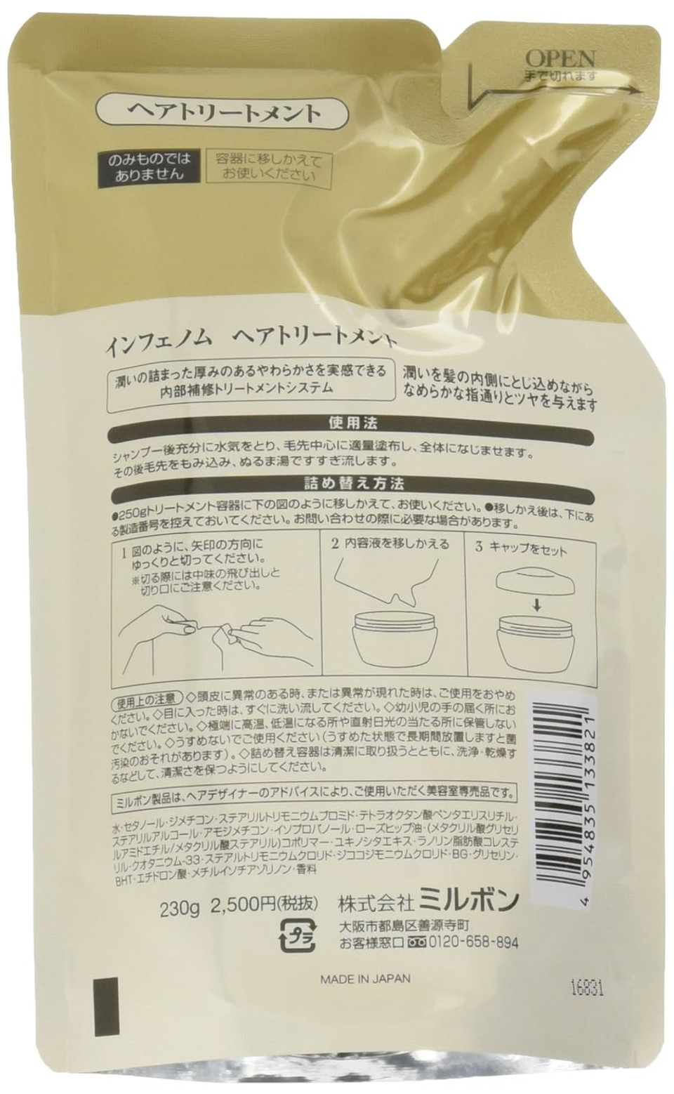 Inphenom Hair Treatment 8.1Oz Refill Bag