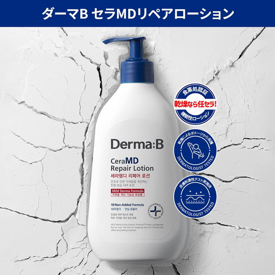 Derma B Ceramd Repair Lotion, Unscented Ceramide Panthenol Body Moisturizer, Fragrance Free, 13.52 Fl. Oz., 400Ml
