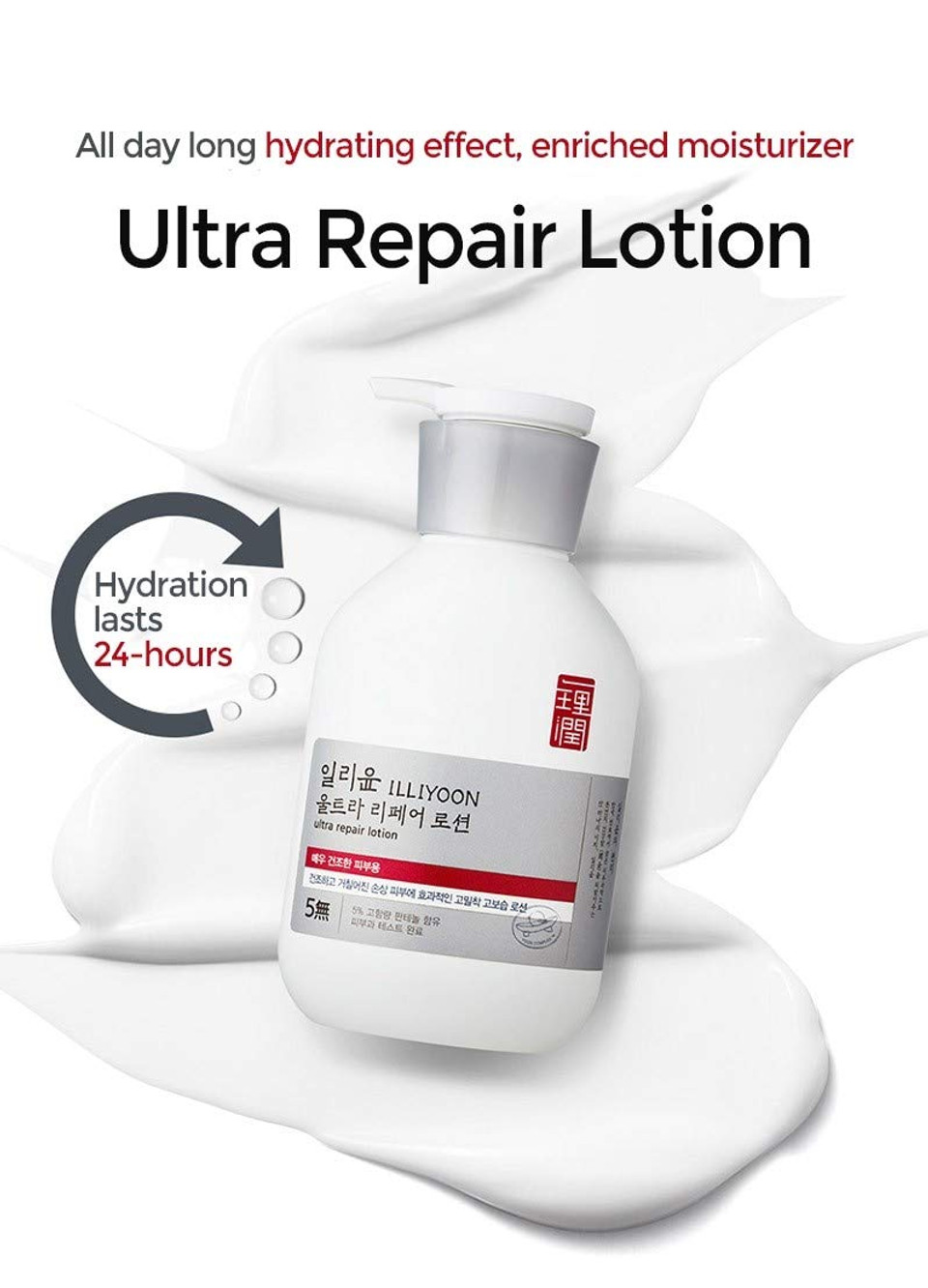 Illiyoon Ultra Repair Lotion 350ml(12 Fl Oz) | Skin Moisturizing Lotion for Face and Body | Enhancing Skin Barrier Moisturizer for Dry and Sensitive Skin11.83 Fl Oz (Pack of 1)