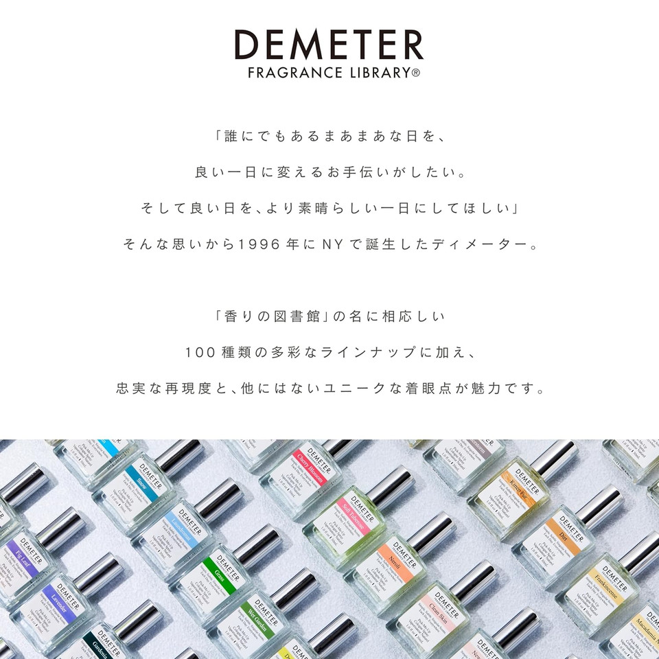 Demeter Cologne Spray, Wet Garden