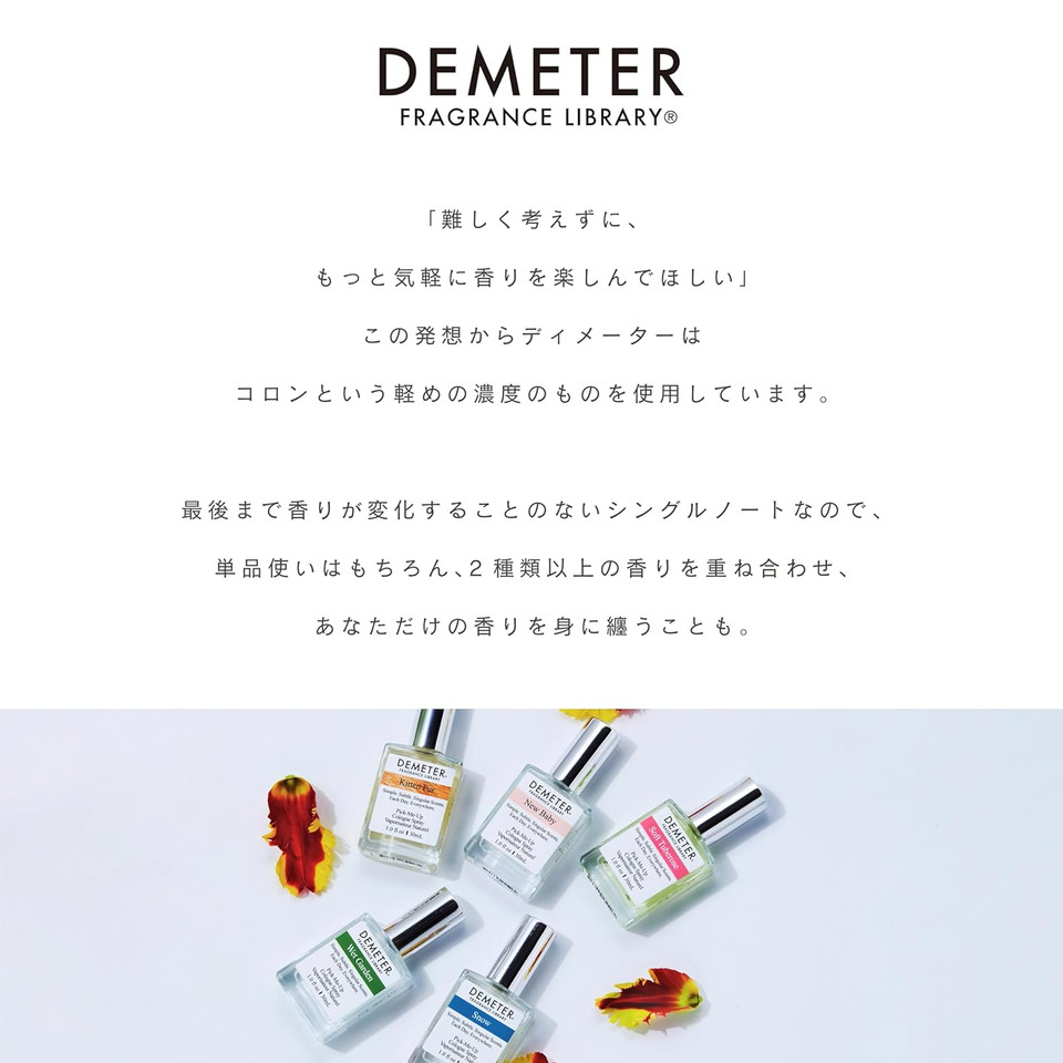 Demeter Cologne Spray, Wet Garden