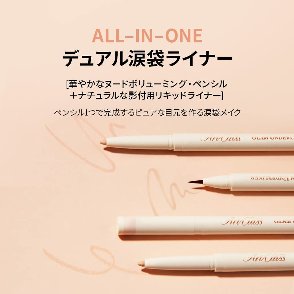 Too Cool For School] Artclass Glam Underliner #1 Bare Peach1 Bare Peach