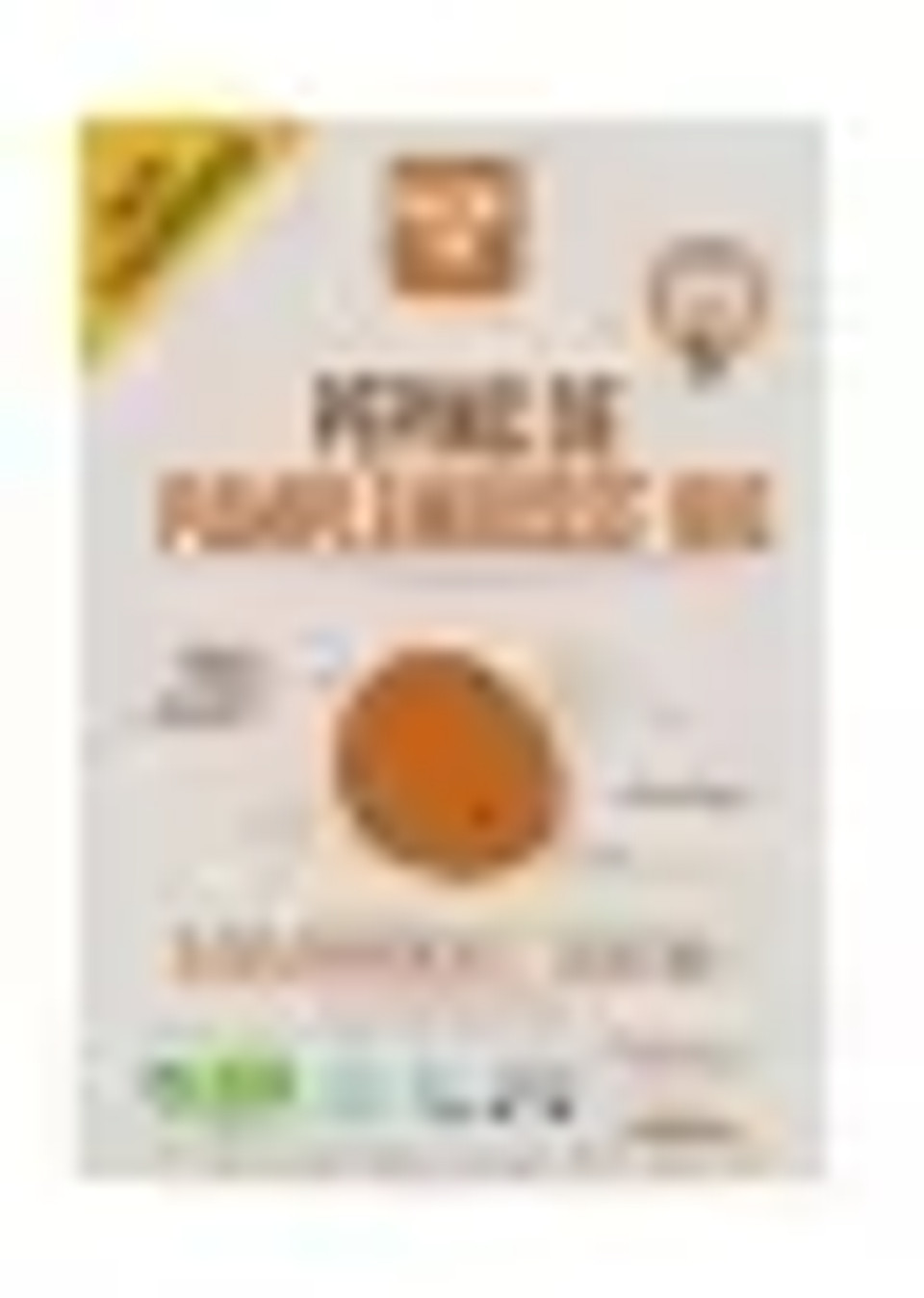 Nutrivie Grapefruit Seeds Organic 20 Vials