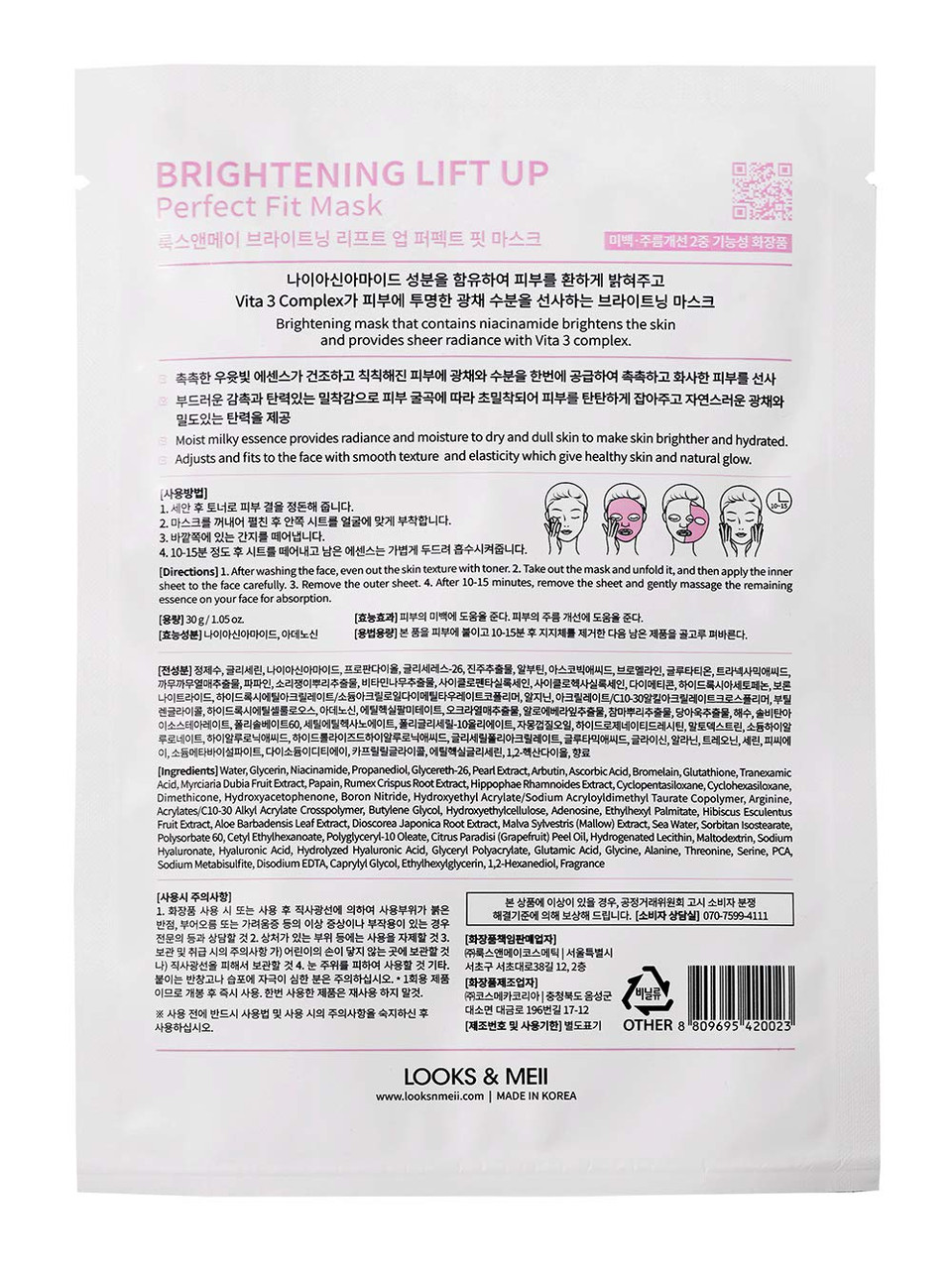 Brightening Lift Up Perfect Fit Mask, 10 Pack