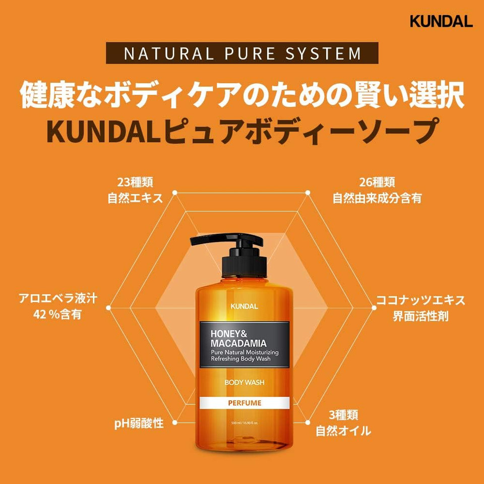 [KUNDAL] Pure Body Wash 500ml (Amber Vanilla)