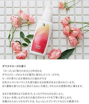 Martina Gebhardt Rose Cleanser, 100 ml