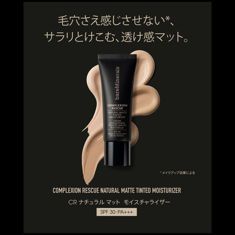 bareMinerals Complexion Rescue Natural Matte Tinted Moisturiser SPF30 35ml 05 - Natural Pecan