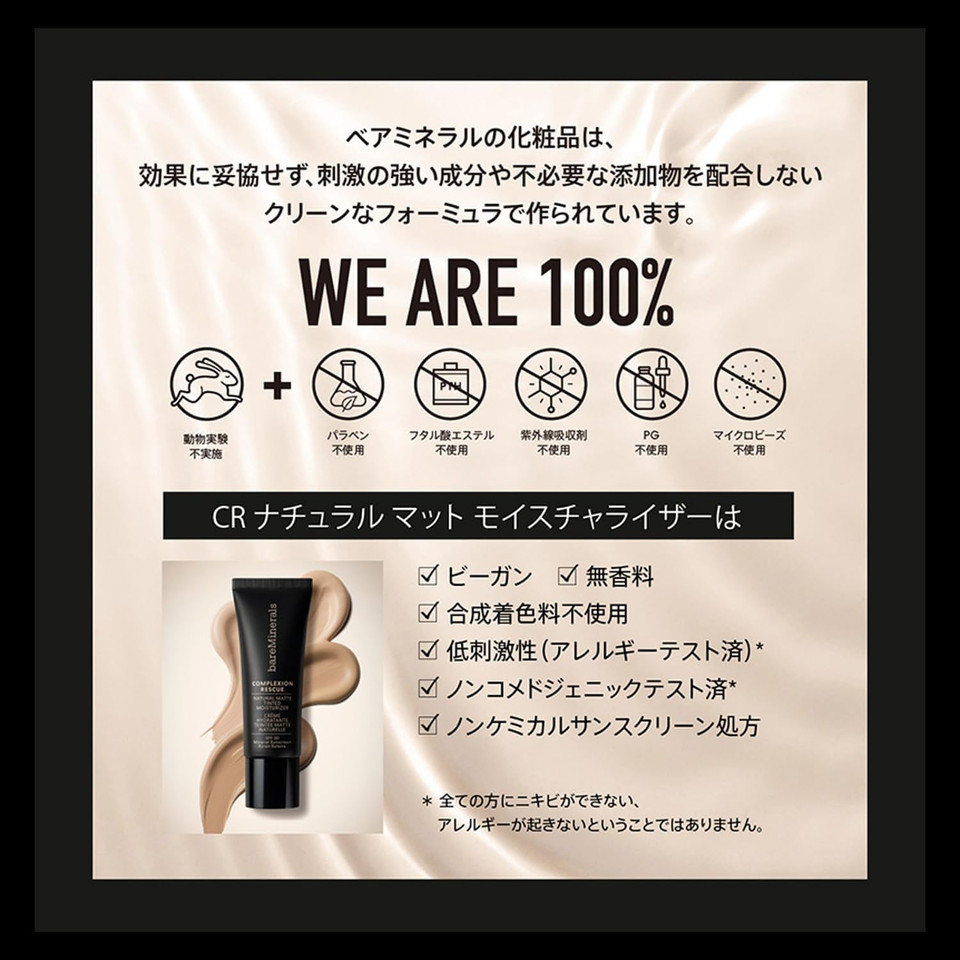 bareMinerals Complexion Rescue Natural Matte Tinted Moisturiser SPF30 35ml 05 - Natural Pecan