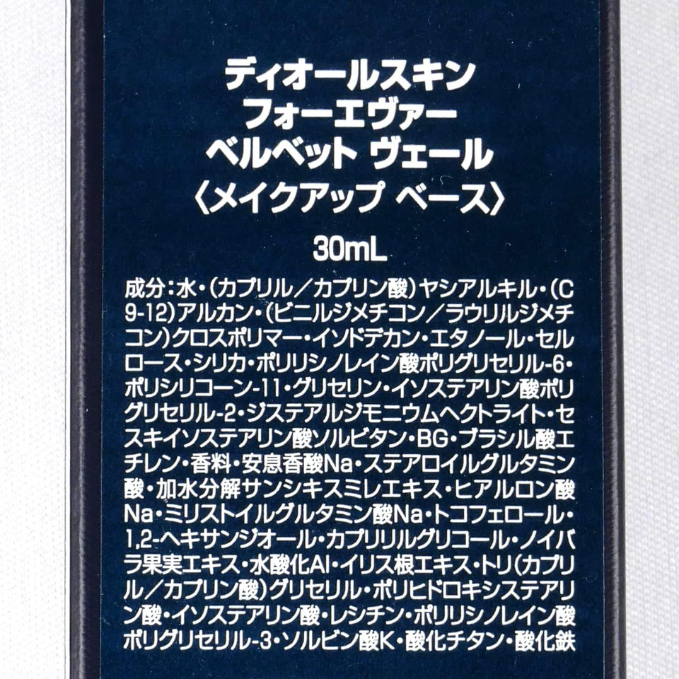 Dior Forever Velvet Veil 24H Blurring Matte Primer 30 ml