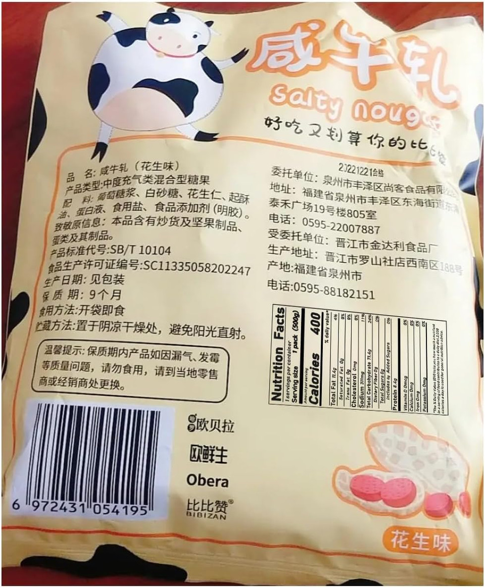 3 Flavors of Nougat Gummies, Milk Flavored Nougat, Individually Packaged, Toffee, Milk Fudge,Casual Snacks Gift, Instant Desserts, Holiday Candy, Wedding Candy (Peanut flavor,2 Bags)