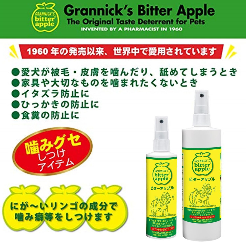 Grannicks Bitter Apple Spray 8 oz