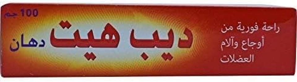 Deep Heat Heat Rub 67g - Fast Relief from Muscular Aches and Pains(Packaging May Vary) (Pack of 2)