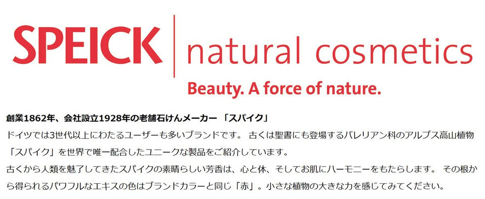 Speick Deo Bath And Shower Gel, 8.4 Oz