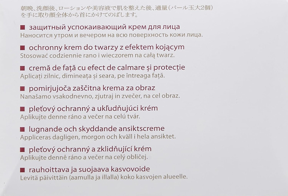 Multisensitive Cream, 50 Gram