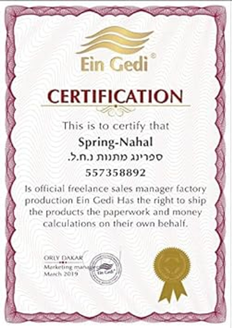 Ein Gedi Anointing Oil 12Ml - 0.4Oz From Holyland Jerusalem (Light Of Jerusalem)