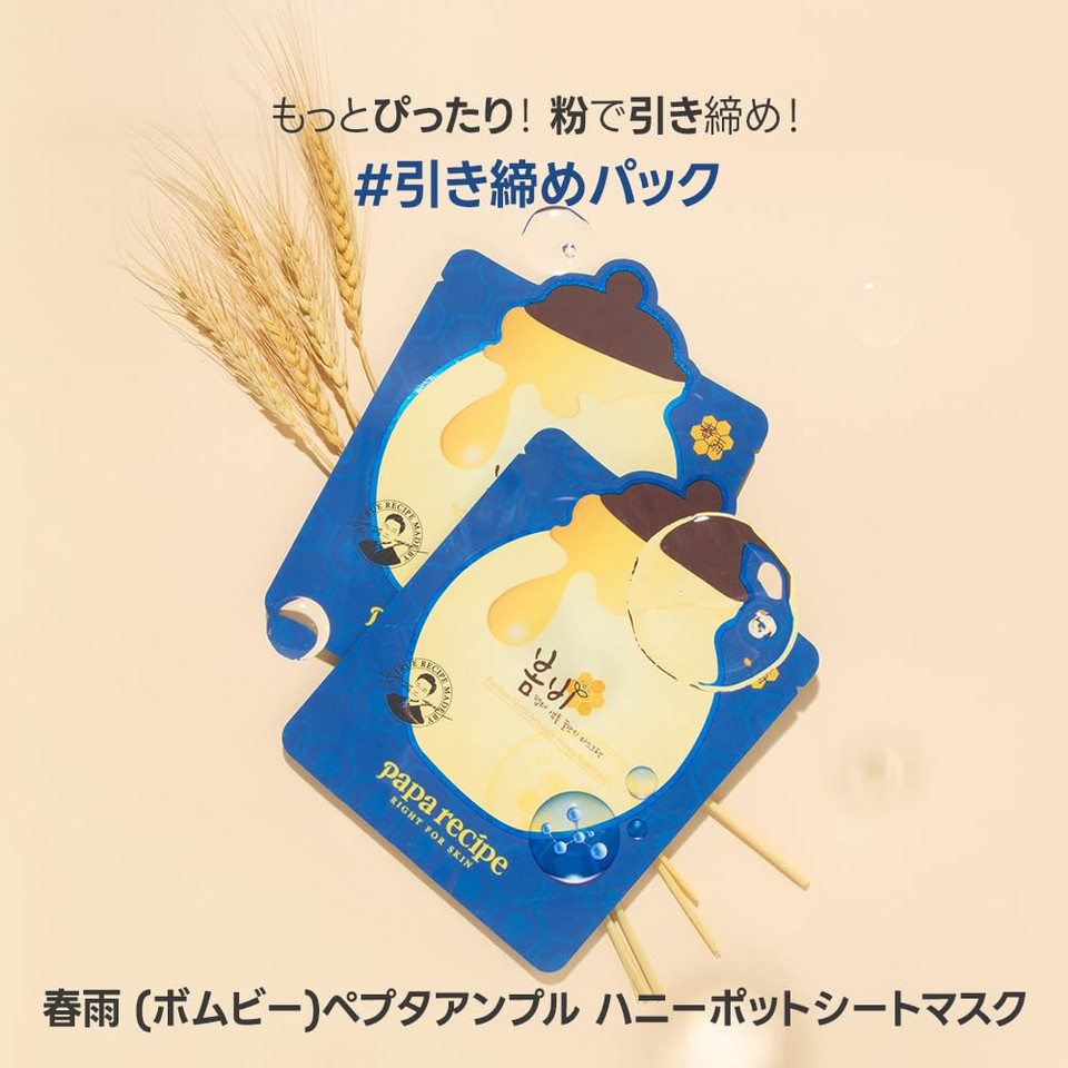 Papa Recipe] Bombee Honey Facial Mask Pack - 25G X 10 Sheets - Deep Moisturizing Serum For Dry Skin - Korean Beauty Skincare