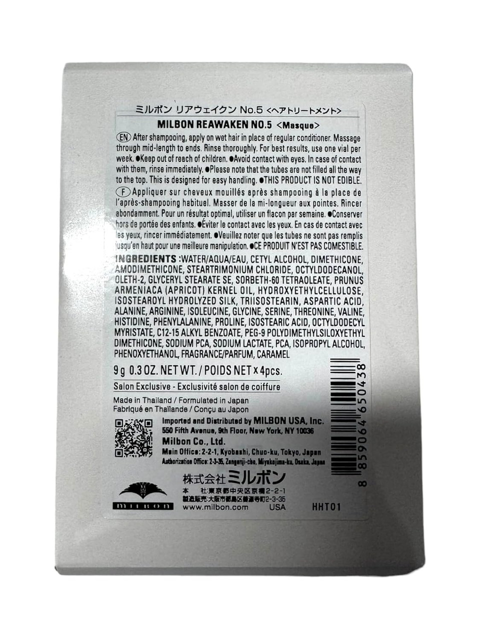 Milbon No. 5 Reawaken Professional Weekly Booster Hair Masque Color Safe 4 X 0.3 Fl. Oz