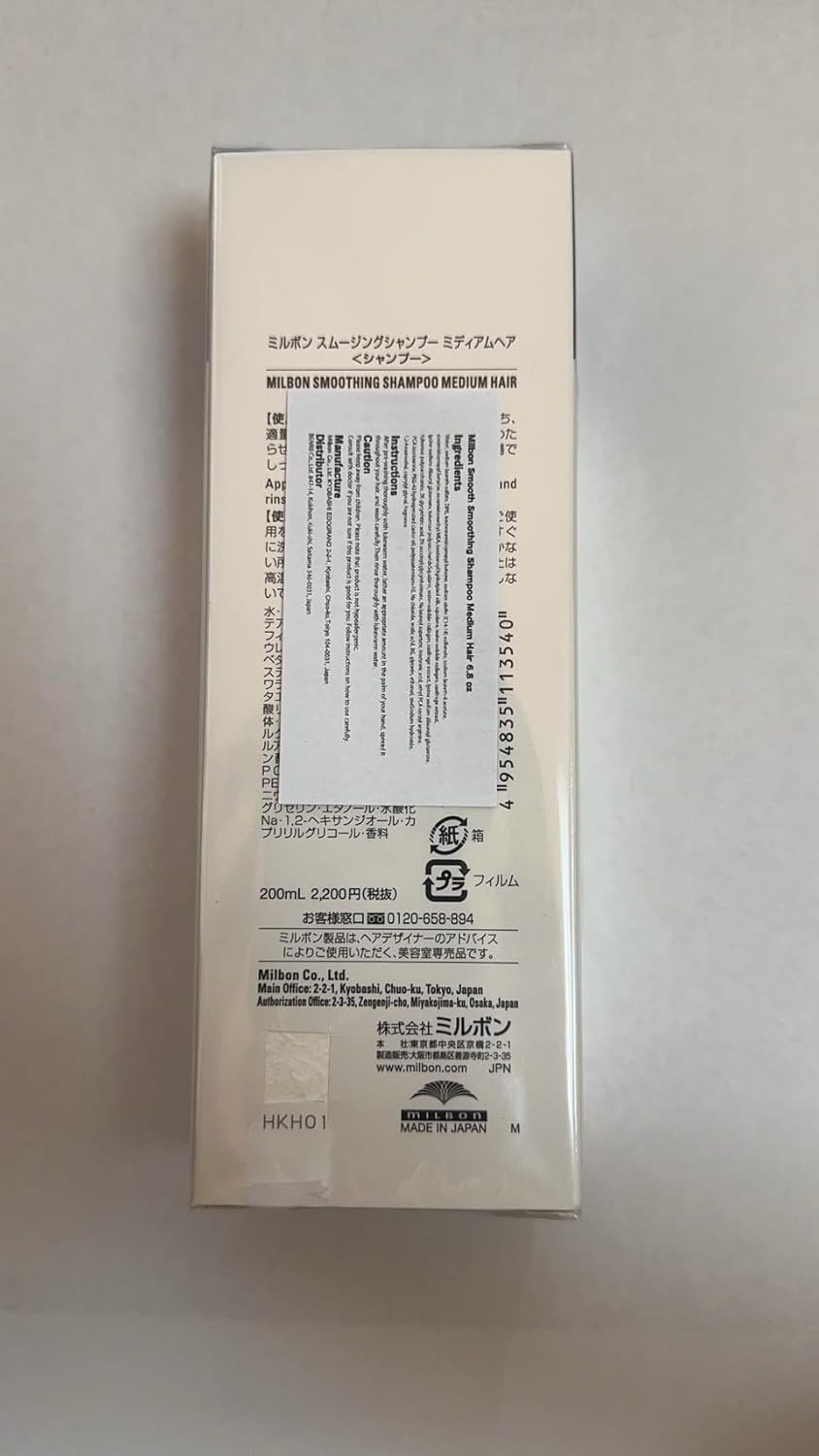 Milbon Smooth Smoothing Shampoo Medium Hair 16.9 Oz 16.9 Oz