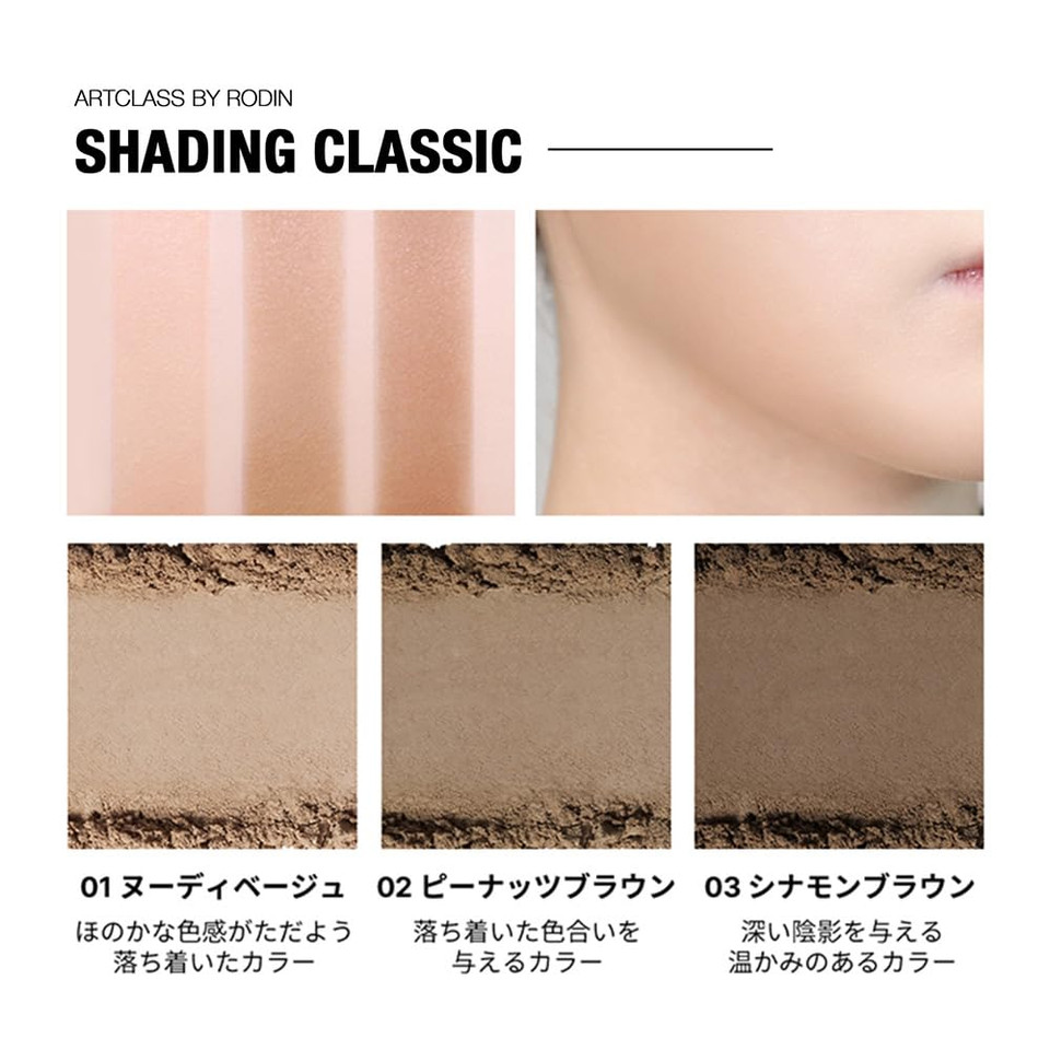 [Too Cool For School] Artclass By Rodin Shading | Korean Contour Palette | Bronzer Face Powder | #1 Classic [Warm Tone]1 Classic0.33 Ounce (Pack Of 1)