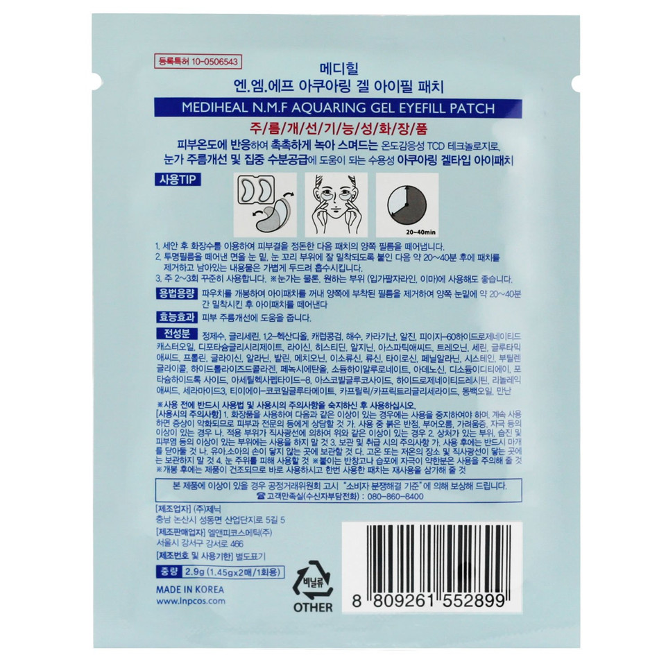 Mediheal Nmf Collection (Nmf Eye Fill Patch)