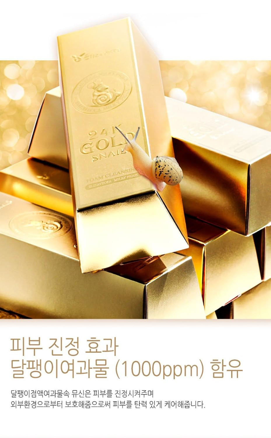 Elizavecca 24K Gold Snail Foam Cleansing 180Ml/6.09 Fl.Oz. - Facial Cleansing | Face Cleansing Foam