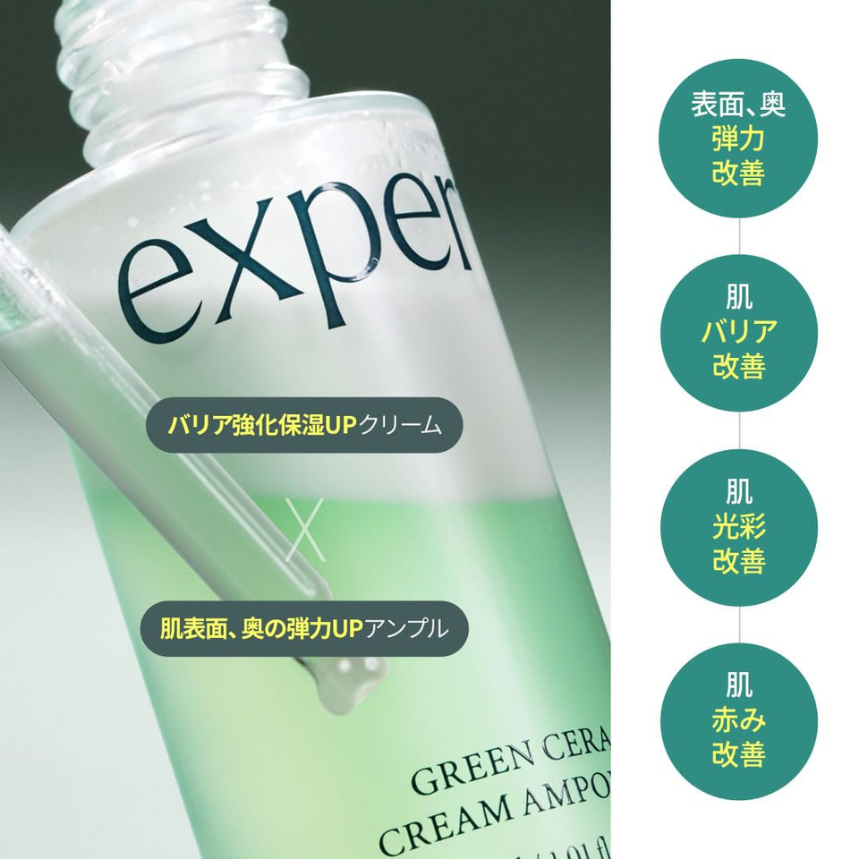 Ariul Expert Green Cera Cream Ampoule  Retinol For Skin Firming, Carnosine & Mugwort Ceramide For Hydration & Barrier Support, Radiance Boosting, Vegan Formula, Korean Skin Care, 30Ml / 1.01 Fl. Oz