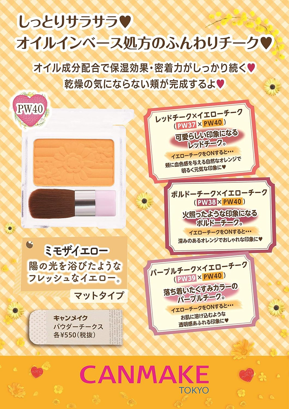 Canmake Powder Cheeks Pw 40