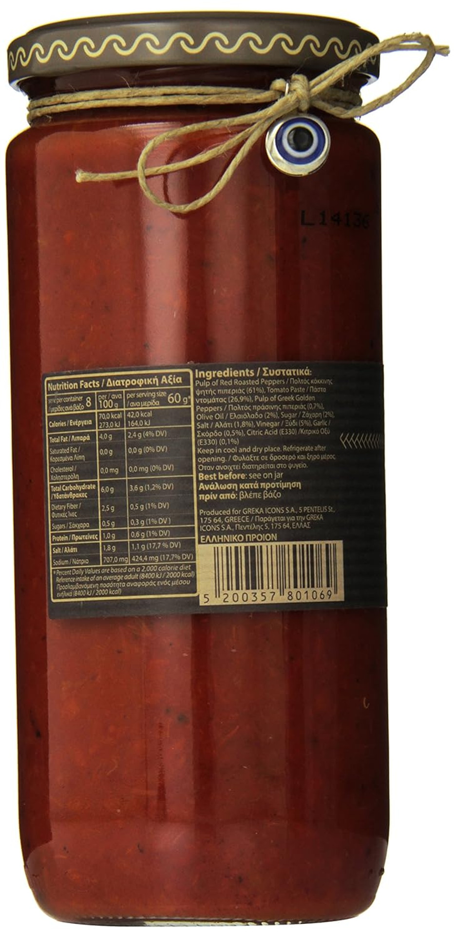 Navarino Icons All-Natural Roasted Red Pepper And Tomato Sauce, 17 Ounce