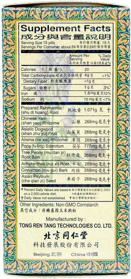 Jin Gui Shen Chi Wan Herbal Supplement (360 Pills) (1 Bottle) (Solstice)