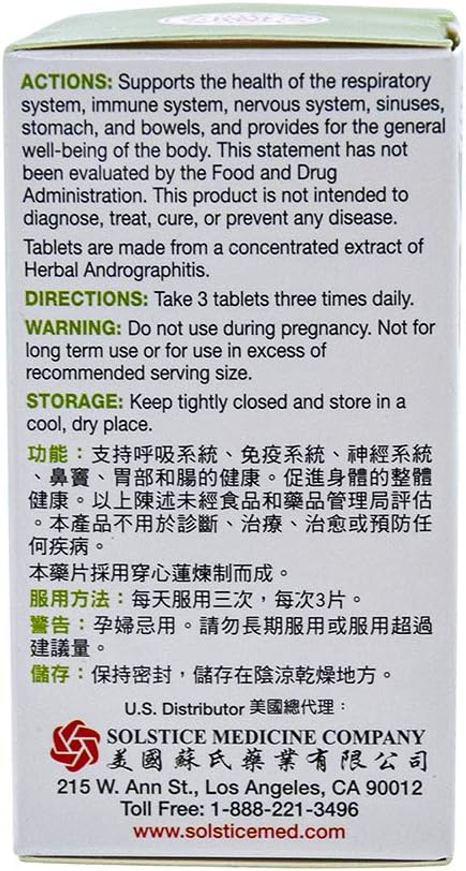 Chuan Xin Lian - 100 Tablets,(Solstice)