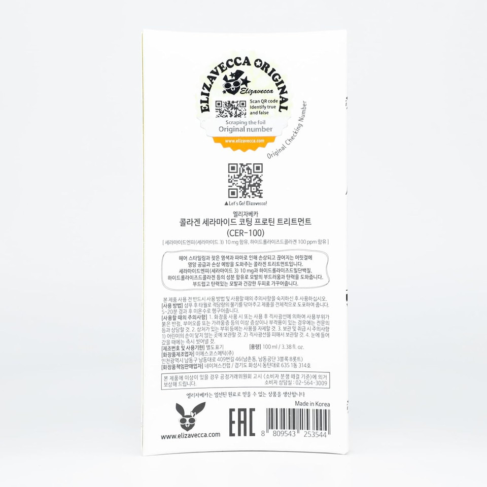 Elizavecca Milky Piggy Collagen Ceramide Coating Protein Treatment, White, 3.38 Oz