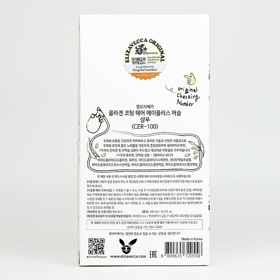 Elizavecca Cer-100 Collagen Coating Hair A+ Muscle Shampoo, 16.9 Fl Oz