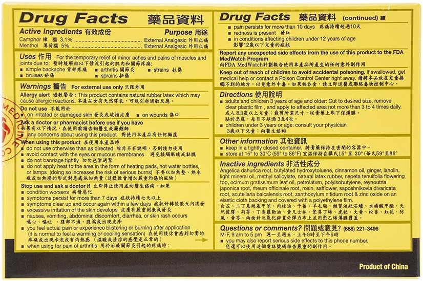 701 Dieda Zhentong Yaogao Medicated Plaster By Solstice