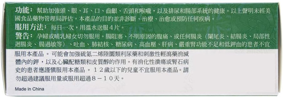 Huang Lien Shang Ching Pien Herbal Supplement (Throat, Upper Respiratory, Stomach, Immune Health) (96 Tablets) (1 Box) (Solstice)