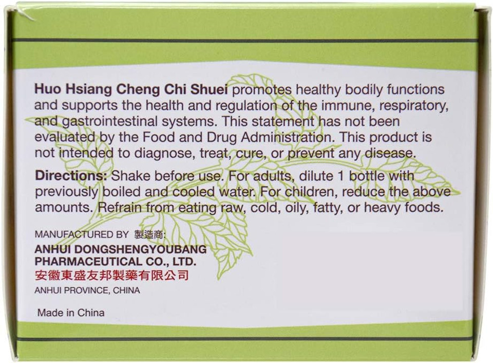 Yu Lam Huo Hsiang Cheng Chi Shuei Immune And Gastrointestinal Support (12 Vials) (1 Box) (Solstice)